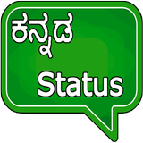 All Kannada Status icon