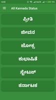 All Kannada Status 截图 1