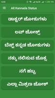 All Kannada Status 截图 2