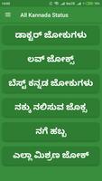 All Kannada Status 截圖 2