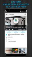 Палитра Скидок Черкассы capture d'écran 3
