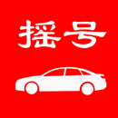 北京汽车摇号 APK
