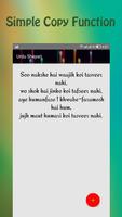 Urdu Shayari 截图 2