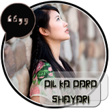 Dil Ka Dard Shayari icône