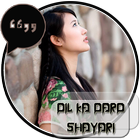 Dil Ka Dard Shayari-icoon