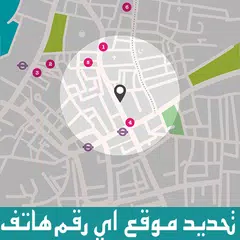 برنامج تحديد مكان المتصل 2018 مزحة