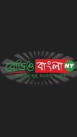 Radio Bangla NY Affiche
