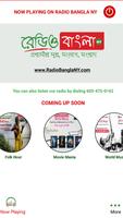 Radio Bangla NY ภาพหน้าจอ 1