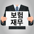 보험왕 홍길동 icon