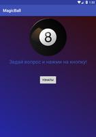 Magic Ball Eight (Магічний шар вісім) पोस्टर