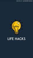 Life Hack Pro تصوير الشاشة 1