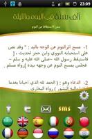 1000 Sunnah_النسخة القديمة syot layar 2