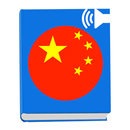 Learn Basic Chinese Everyday C APK