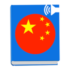 Learn Basic Chinese Everyday C icon