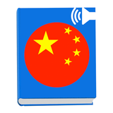 Learn Basic Chinese Everyday C ikona