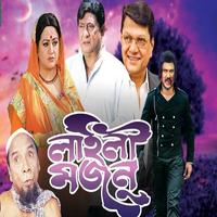 নায়ক  রাজ্জাক বাংলা ছবি (Bangla Old Movie) تصوير الشاشة 2