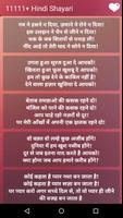 Hindi Shayari For Whatsapp 포스터