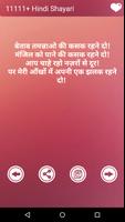 Hindi Shayari For Whatsapp Screenshot 1