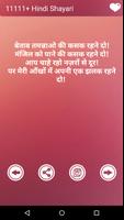 Hindi Shayari For Whatsapp capture d'écran 1