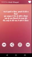 Hindi Shayari For Whatsapp imagem de tela 3