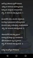 Telugu Stotras 截图 3