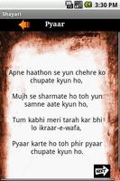 Shayari اسکرین شاٹ 1