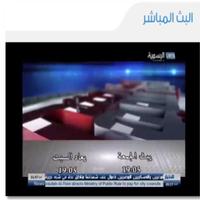 قناة ليبيا الرسمية اسکرین شاٹ 1