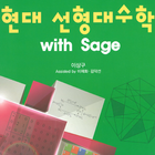 Linear Algebra with Sage icône
