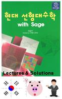 Linear Algebra with Sage Affiche