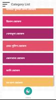 3000 বাংলা জোকস Bangla Jokes capture d'écran 3