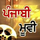 Punjabi Movie - Punjabi Movies 2017 APK