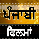 Punjabi Movies APK