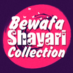 Bewafa Shayari Collection