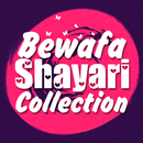 Bewafa Shayari Collection APK