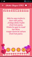 Dhoka Shayari SMS capture d'écran 2