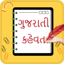 Gujarati Kahevato APK