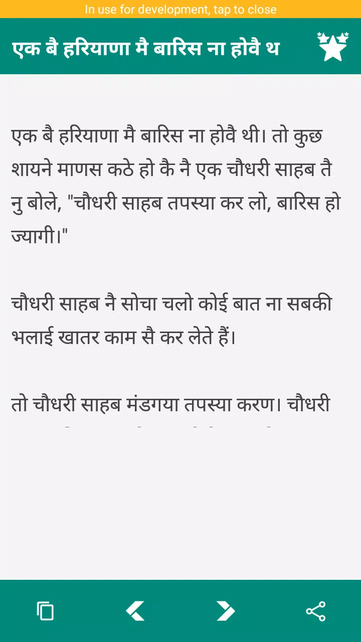 Latest Haryanvi Chutkule 2018 APK for Android Download Latest Haryanvi Chutkule 2018 APK for Android Download