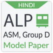 RRB ALP & Group D Mock Tests 2