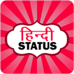 2018 Hindi Status, Shayari