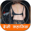 Hindi Sexy Story Latest