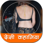 Hindi Sexy Story Latest icône