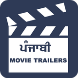 Punjabi Movie Trailers icône