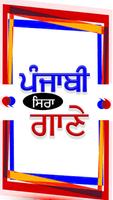 Punjabi Song پوسٹر