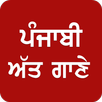 Punjabi Songs APK