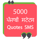 5000 Punjabi Status APK