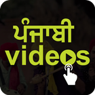 Punjabi Video Songs иконка