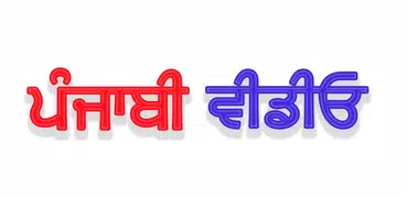 Punjabi Videos