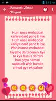 Romantic Shayari Screenshot 3