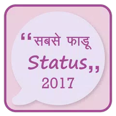 Скачать Hindi Status 2018 APK
