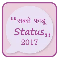 Hindi Status 2018